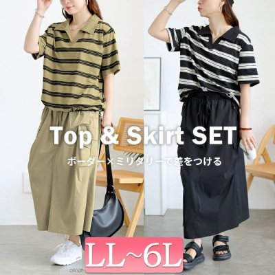 キーネックポロT＆ミリタリーロングスカートセット