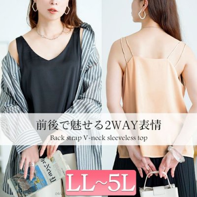 バックストラップVネックノースリーブトップス