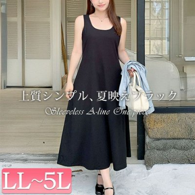 ノースリーブAラインワンピース ガーリー 着痩せ 無地 LL-5L