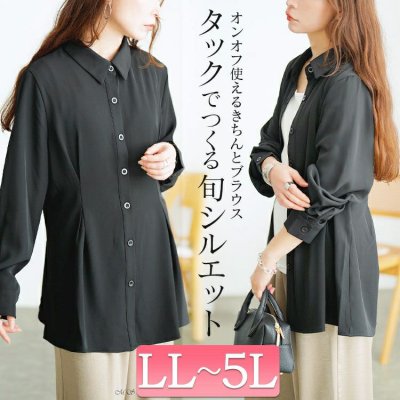 ウエストタックペプラムブラウス