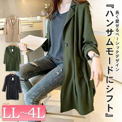 ミドル丈テーラードジャケット