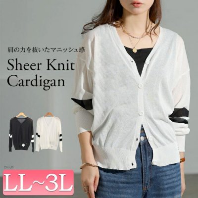 ライン袖シアーニットVネックカーディガン