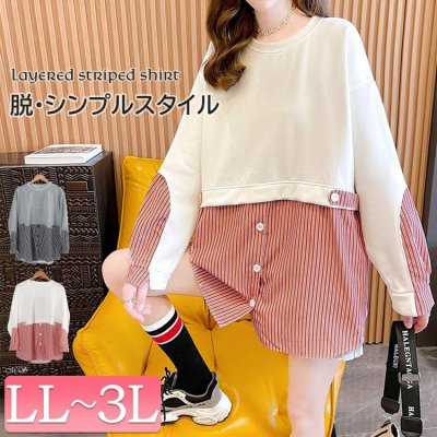 レイヤード風ストライプシャツ