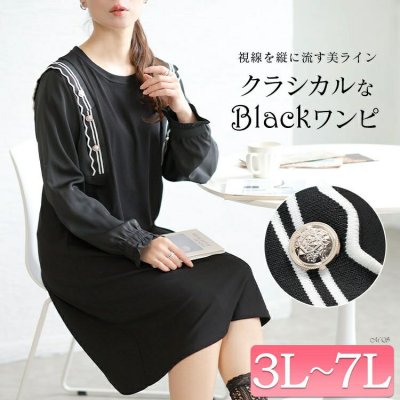 サイドラインフリル袖ワンピース