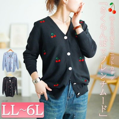 さくらんぼ柄Vネックニットカーディガン