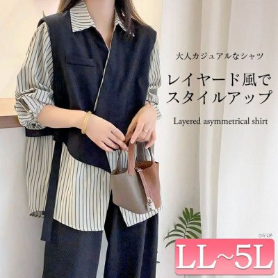 レイヤード風アシンメトリーシャツ