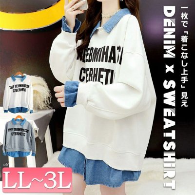 デニムレイヤード風英字ロゴスウェット