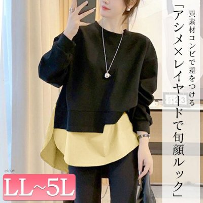 アシンメトリーヘムドッキングトップス