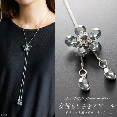 ラリエット風フラワーネックレス