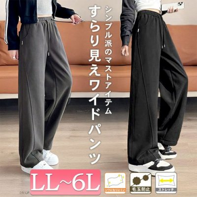 サイドラインワイドスウェットパンツ