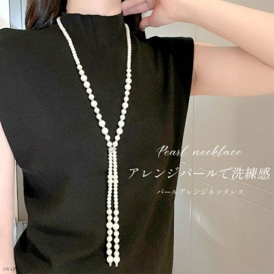 ビジュークリップ付きパールアレンジネックレス