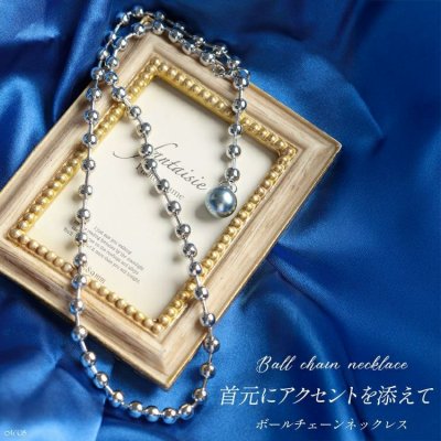 ボールチェーンネックレス