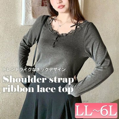 肩紐リボンレーストップス