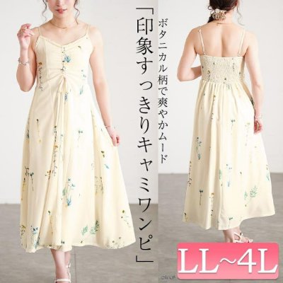 バックシャーリングキャミソールワンピース