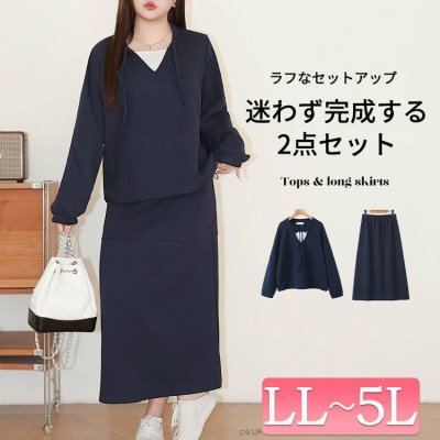 リボン付きキーネックトップス＆ロングスカート