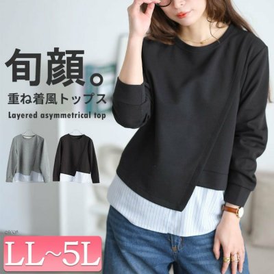 重ね着風アシメデザイントップス レディース ストレッチ 華奢見せ LL-5L
