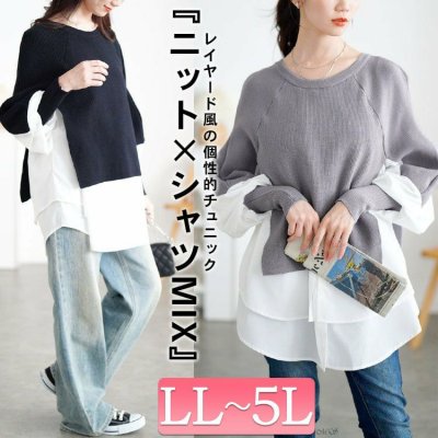 ティアードシャツドッキングニットチュニック