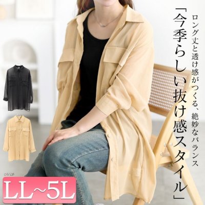 シャドーストライプシアーロングシャツ レディース トップス 体型カバー LL-5L
