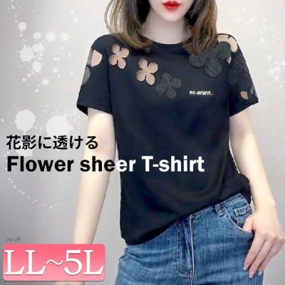 フラワーシアーモチーフTシャツ レディース トップス ラウンドネック LL-5L
