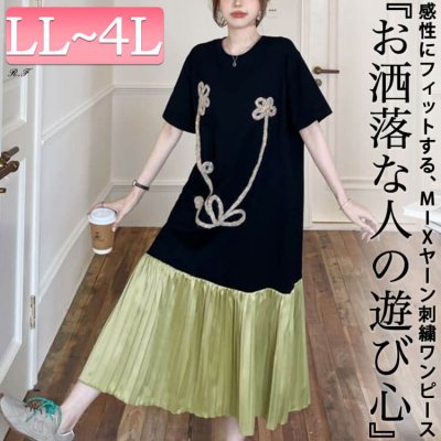 ヤーン刺繍配色プリーツ切り替えワンピース 大人 着痩せ 楽ちん LL-4L
