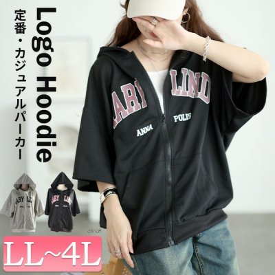 オーバーサイズロゴジップパーカー レディース アウター 半袖 LL-4L