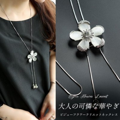 ビジューフラワーラリエットネックレス 可愛い 調整可能 卒業式 F
