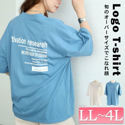 バックロゴオーバーサイズTシャツ レディース トップス 着痩せ LL-4L