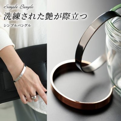 シンプルバングル 華奢見せ 結婚式 お洒落 F