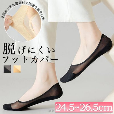 コットン切り替えフットカバーソックス 20代 無地 お洒落 24.5-26.5cm