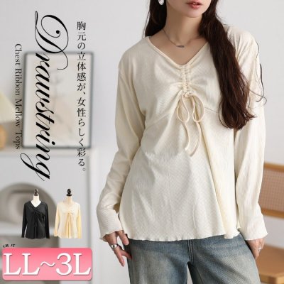 胸元シャーリングVネックリブプルオーバー LL-3L