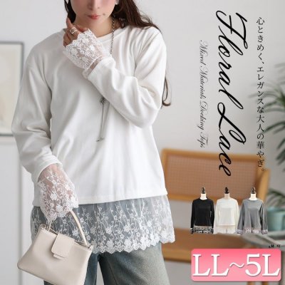袖口＆裾レース切り替えプルオーバー LL-5L
