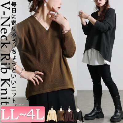 Vネックテールカットリブニット レディース トップス 30代 LL-4L