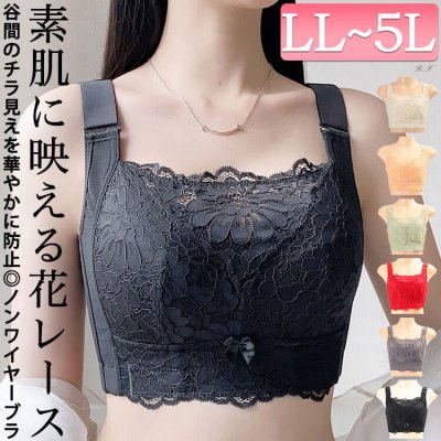 ノンワイヤー花柄レースブラジャー レディース 下着 メッシュ LL-5L