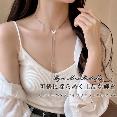 ビジューバタフライラリエットネックレス お洒落 結婚式 50代 F