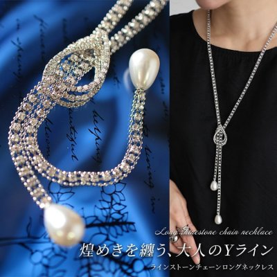 ラインストーンチェーンロングネックレス 着痩せ お洒落 20代 F