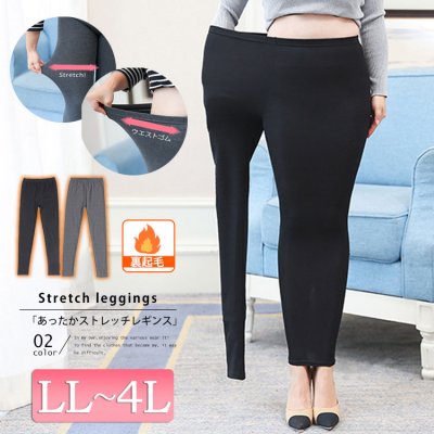 裏起毛10分丈レギンス