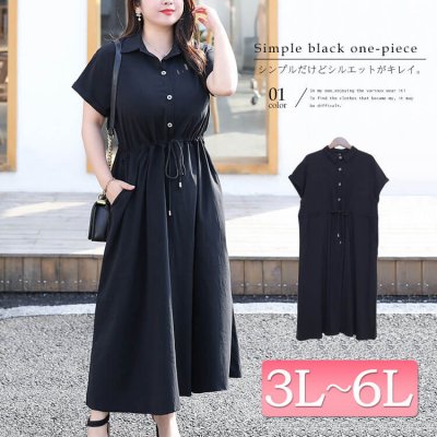 ウエストマークブラックワンピース かわいい 細見せ 無地 LL-6L