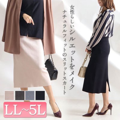 ウエストゴムスリットタイトスカート