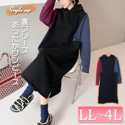 スタイルアップパーカーワンピース
