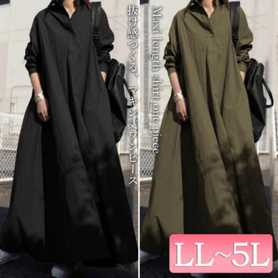 マキシ丈シャツワンピース