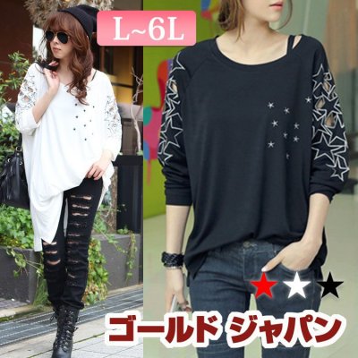 ショルダースター付きカットソー