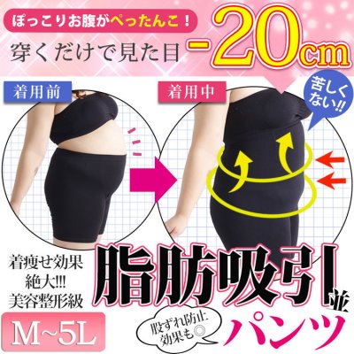 もう下腹出させない！楽して引き締めシンデレラパンツ