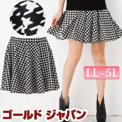 千鳥柄フレアスカート