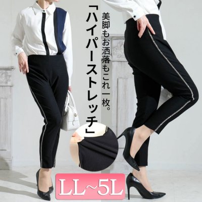 ハイパーストレッチビジューラインスキニーパンツ