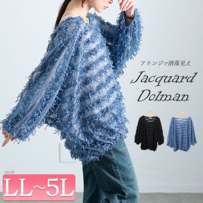 フリンジボーダージャガードドルマン