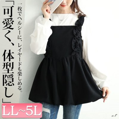 フリル肩紐バルーンペプラムキャミソール