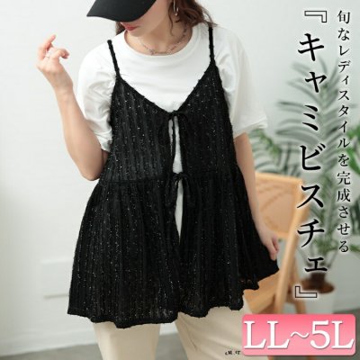 ラメストライプリボンキャミチュニック