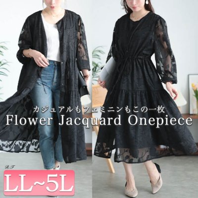 花柄ジャガードティアードワンピース