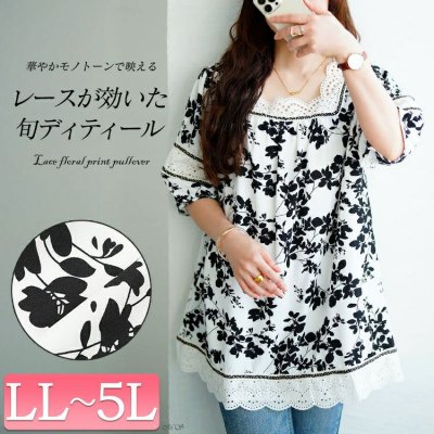レース切り替え花柄チュニック