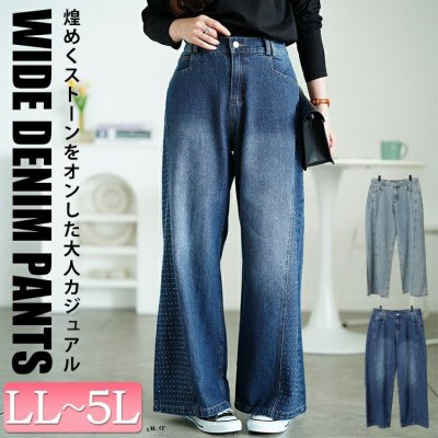 サイドラインストーンワイドデニムパンツ